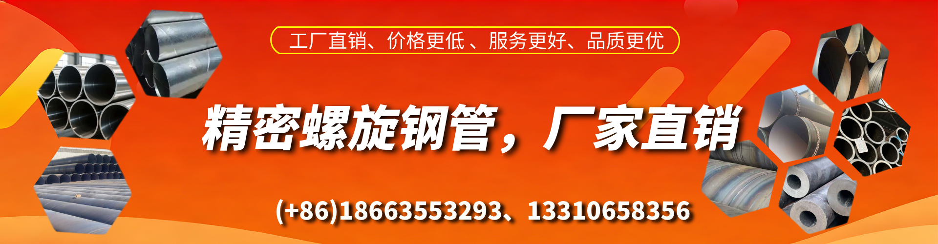 邳州精密螺旋钢管厂家